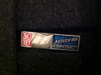 03.09.В. 30 лет. Ленский коммунист