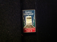 Тында. Беркакит. Октябрь 1977 (Д_32.1.14)