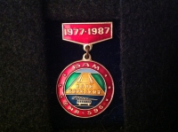 1977-1987. СМП-596. БАМ. Хани-Беркакит (ИВ_32.2.12)