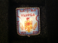 Ньурба. 1824-2014 (АГ_23.3.11)