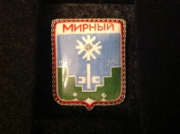 Мирный. 1959-2014 (АГ_23.3.03)