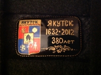 Якутск. 1632-2012. 380 лет (АГ_4.5.01)