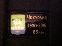 Чокурдах. 1930-2015. 85 лет (АГ_4.5.06)