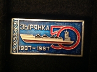 Зырянка. 1937-1987 (АГ_16.6.07)