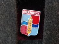 Олекминск (ИВ_29.1.12)