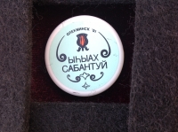 Олекминск" 91. Ыhыах сабантуй (ИВ_29.1.13)