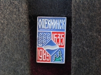 Олекминск. 1635-1985 (Д_29.1.07)