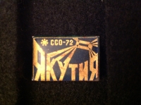 ССО-72. Якутия (ИВ_33.2.12) 