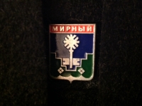 Мирный. (АГ_3.3.14)