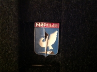 Мирный. (АГ_3.3.08)