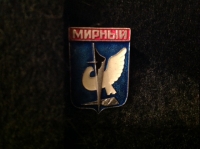 Мирный. (АГ_3.3.09)