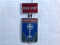 Мирный. 1959-1989 (ИВ_6.2.09)