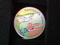 Хама5атта. Нам. Ырыа кытыла. 2007 (ИВ_14.1.17)