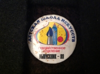 Детская школа искусств. Художественное отделение. Выпускник-99 (Д_20.5.15)