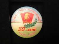 Совхоз "Комсомольский". 30 лет. 1976-2006 (АГ_15.2.24)