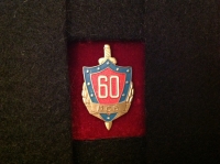 ЦСБ. 60 (ИВ_1.2.15)