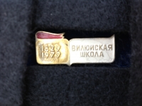 Вилюйская школа. 1829-1979 (ИВ_2.4.10)