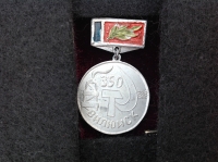 Вилюйск. 350 (ИВ_2.5.06)